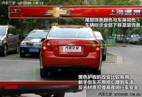 汽車之家 通用雪佛蘭 樂風(fēng) 09款 基本型