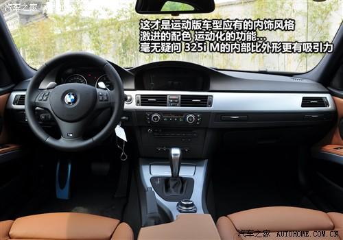 汽車之家 華晨寶馬 寶馬3系 325i m運動型