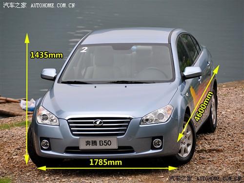 汽車之家 一汽奔騰 奔騰b50 mt豪華型