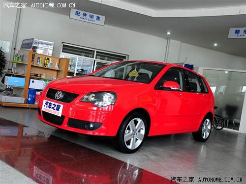 汽車之家 上海大眾 polo 勁情1.6 at運動版