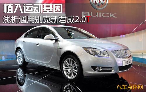 ֲ���\�ӻ��򣡜\��ͨ�Äe���¾���2.0T