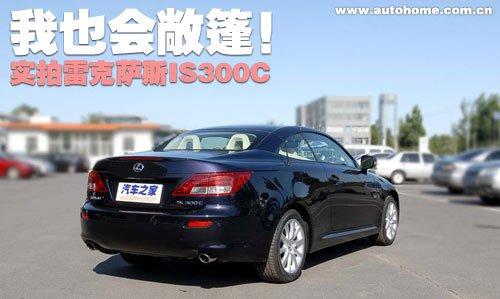 ��Ҳ�ܳ����׿��_˹IS300C���c���� ��܇֮��