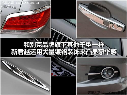 汽車之家 通用別克 新君越 3.0l旗艦版