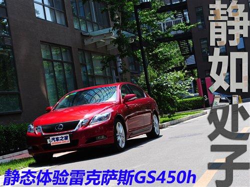 �o��̎�� �o�B����w��׿��_˹GS450h ��܇֮��