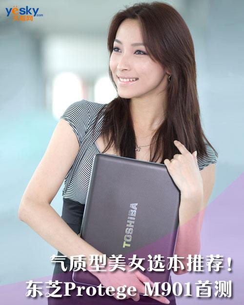 ���|����Ů�x�����]���|֥Protege M901�לy