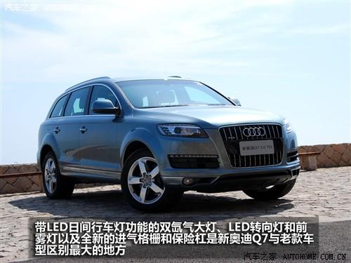 汽車之家 進口奧迪 奧迪q7 3.0 tdi領(lǐng)先型