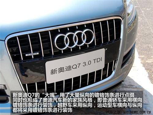 汽車之家 進口奧迪 奧迪q7 3.0 tdi領(lǐng)先型