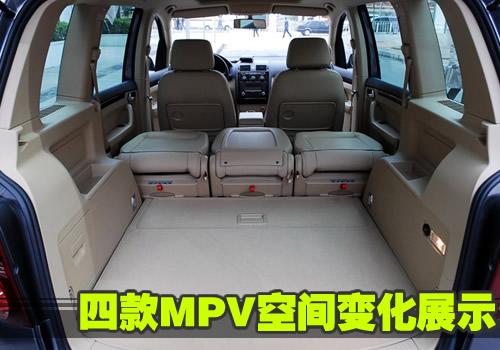 ���ˌ���߀Ҫ��׃ 4��MPV�Ȳ����gչʾ ��܇֮��