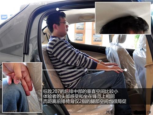 汽車之家 東風(fēng)標(biāo)致 標(biāo)致207 09款 兩廂1.4l 手動馭樂版