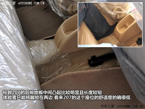 汽車之家 東風(fēng)標(biāo)致 標(biāo)致207 09款 兩廂1.4l 手動馭樂版