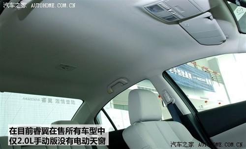 汽車之家 一汽馬自達 睿翼 2010款 2.0 手動版