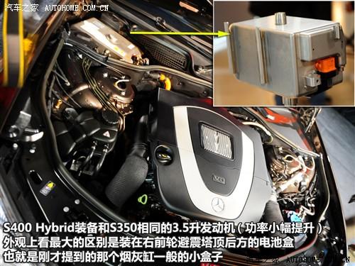 汽車之家 進口奔馳 奔馳s級 2010款 s 400l hybrid