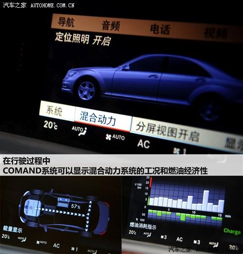 汽車之家 進口奔馳 奔馳s級 2010款 s 400l hybrid