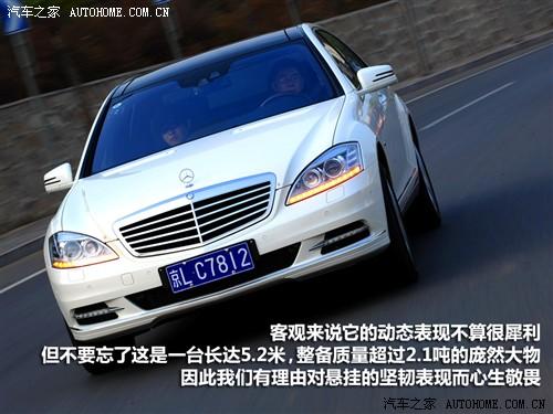 汽車之家 進口奔馳 奔馳s級 2010款 s 400l hybrid