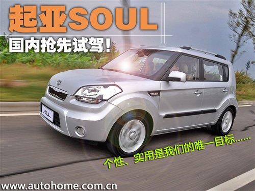 ���Ԍ������x�ߣ�����ԇ�{���a(ch��n)����SOUL ��܇֮��