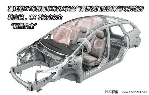 四項(xiàng)全能 詳解2010款馬自達(dá)SUV車型CX-7 汽車之家 四項(xiàng)全能 詳解2010款馬自達(dá)SUV車型CX-7 汽車之家