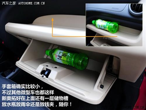 汽車之家 長(zhǎng)安鈴木 新奧拓 09款 mt豪華型