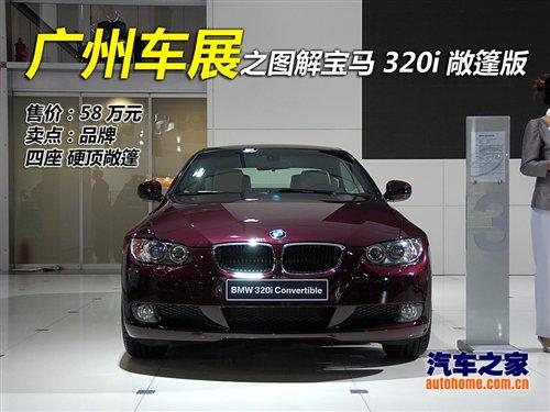 ����Ӳ픳�����T�󣡌��Č��R320i���� ��܇֮��