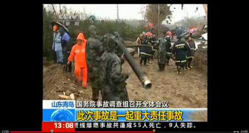 安監(jiān)總局局長:青島爆炸是十分嚴重的責任事故