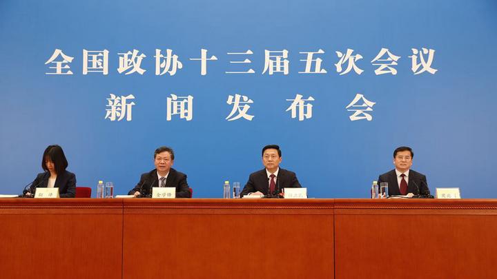 全國政協十三屆五次會議新聞發布會