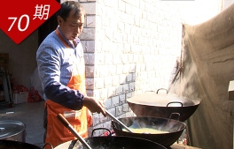 家門(mén)口的農(nóng)家大廚