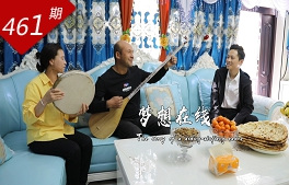 愛(ài)在和田系列：夢(mèng)想在線